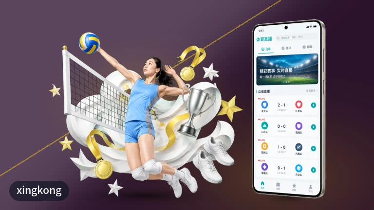 xingkong · NBA免费直播与全场精彩回放直播入口